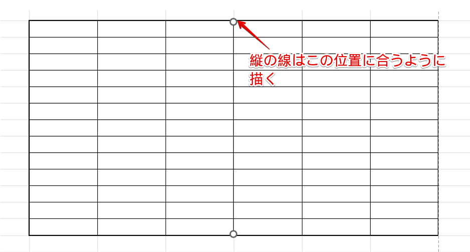 縦方向の印刷されなかった罫線の位置に「線」を描く