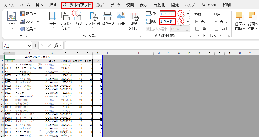 縮小印刷の設定をする