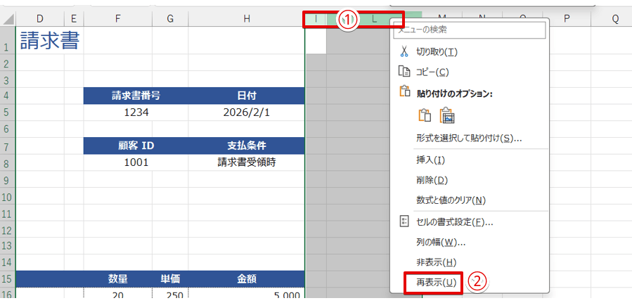「再表示」を選択