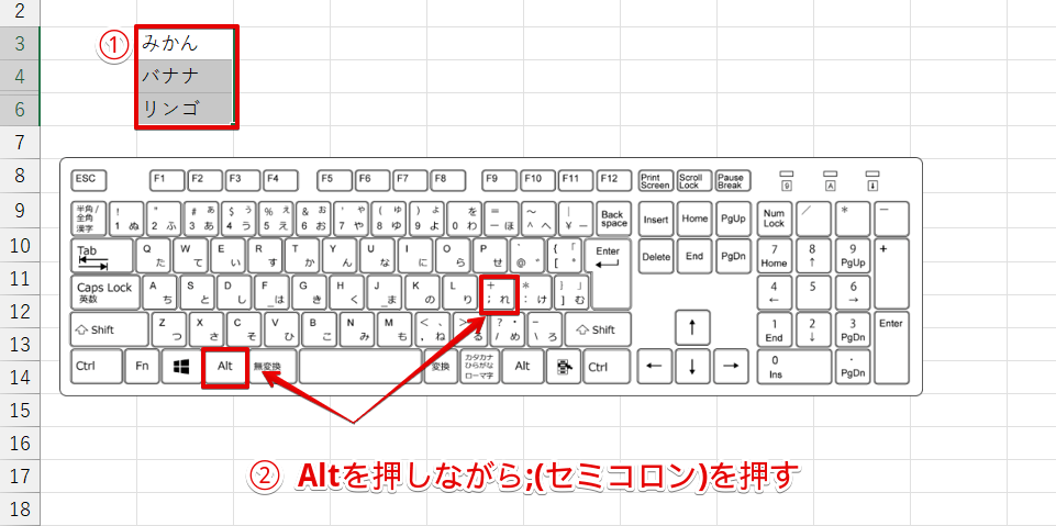 可視セルとして選択