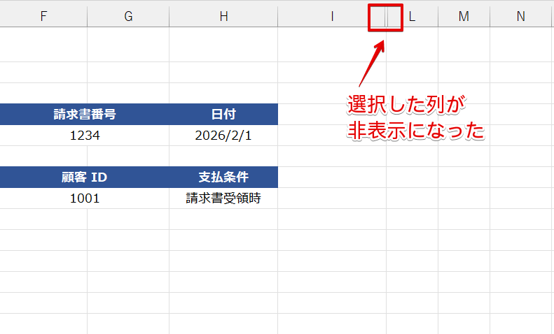 選択した列が非表示になった