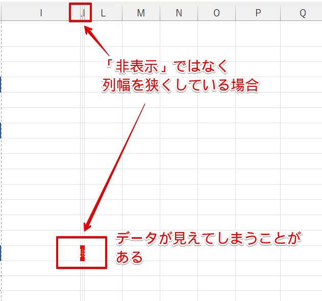 「非表示」ではなく「列幅」が狭くなっている