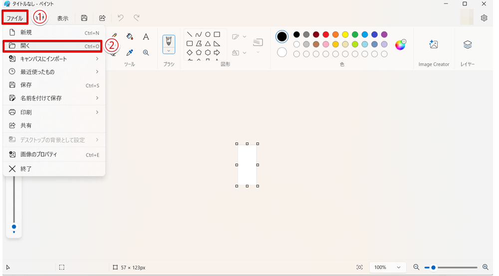 ペイントの「開く」を選択