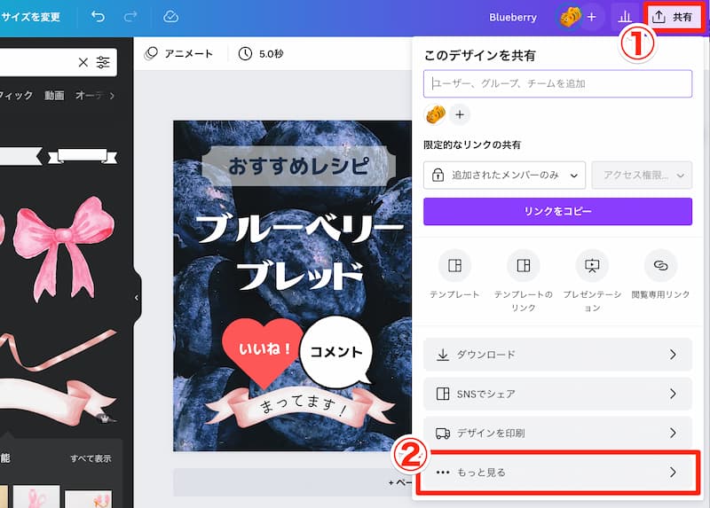 「共有」の中の「もっと見る」をクリック