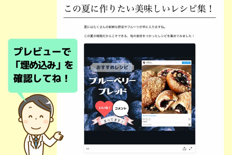 Canvaで埋め込みをしたデザインをブログに掲載したときのサンプル画像
