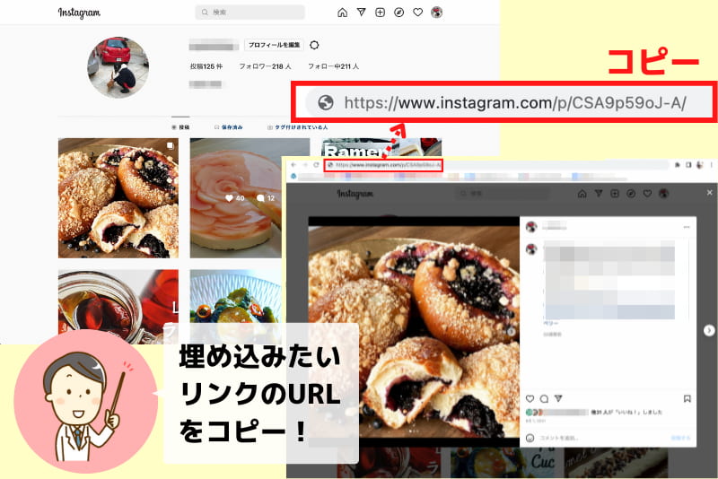 デザインに埋め込みをしたいページのURLをコピーする