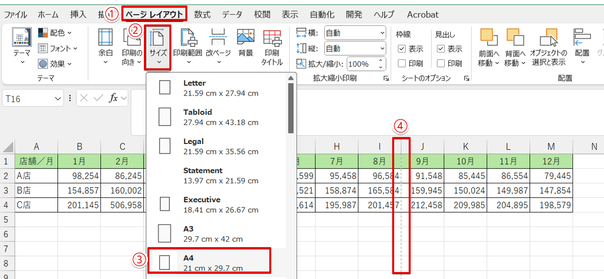 ページレイアウトで用紙サイズを設定