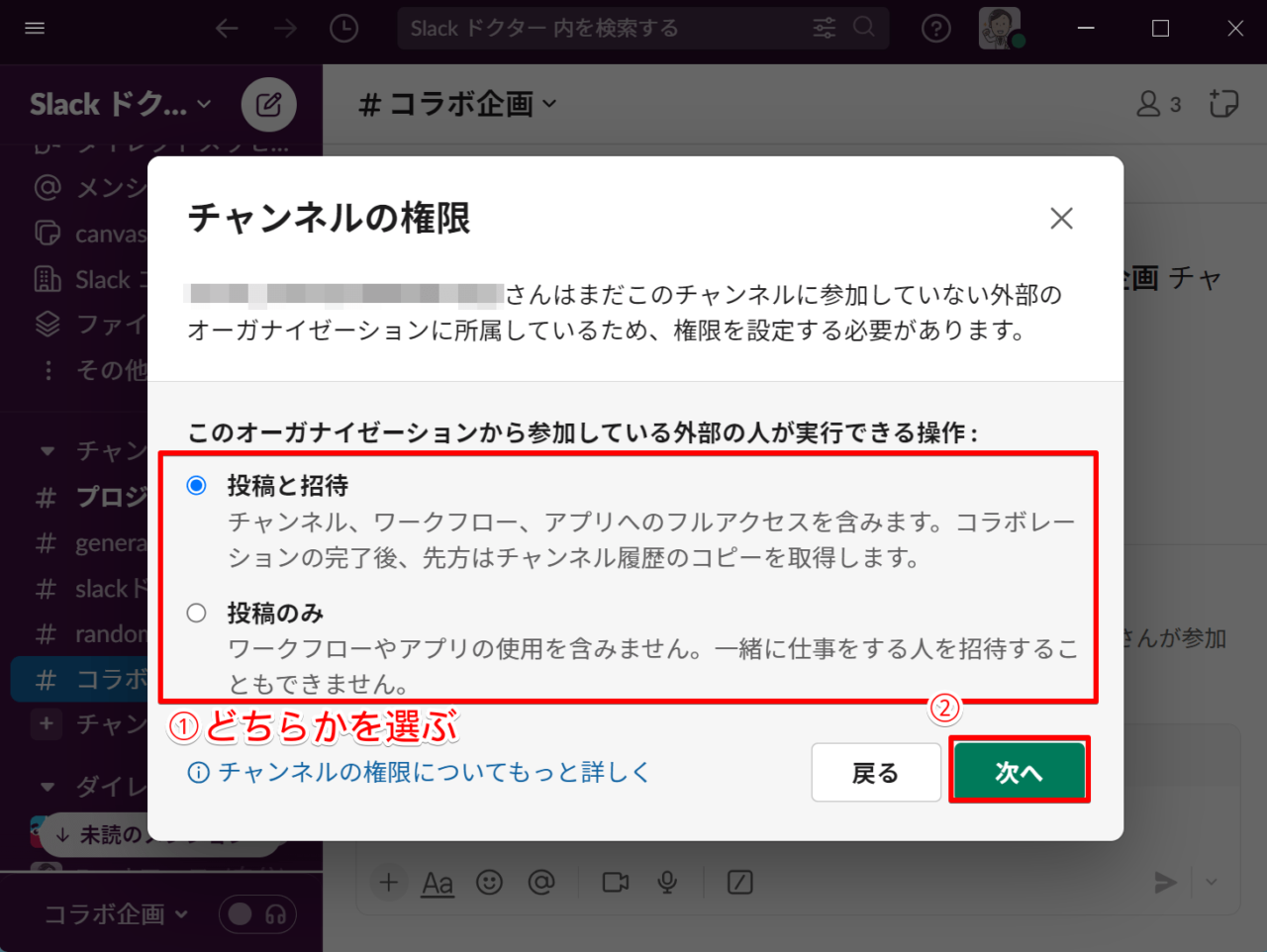 外部ユーザーの権限を設定する