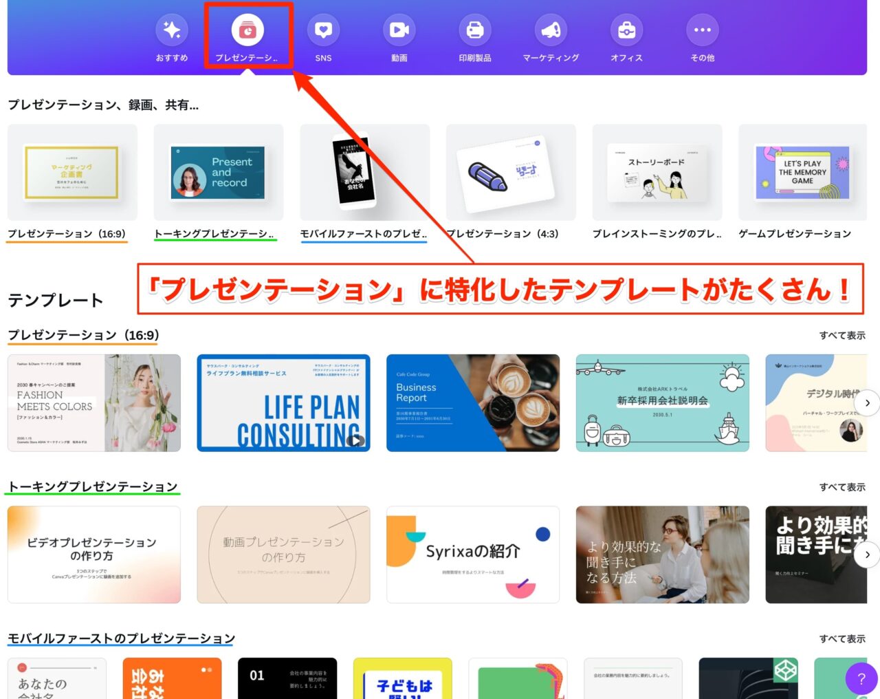 「プレゼンテーション」のカテゴリーページ