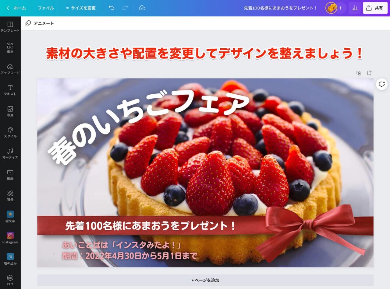 YouTubeのサムネイルのサイズに合わせて素材の配置や大きさを変更