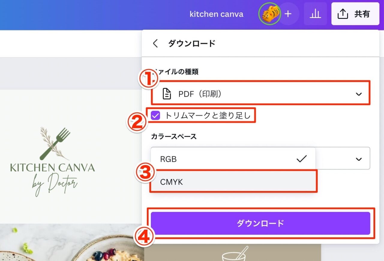 印刷物のダウンロード設定
