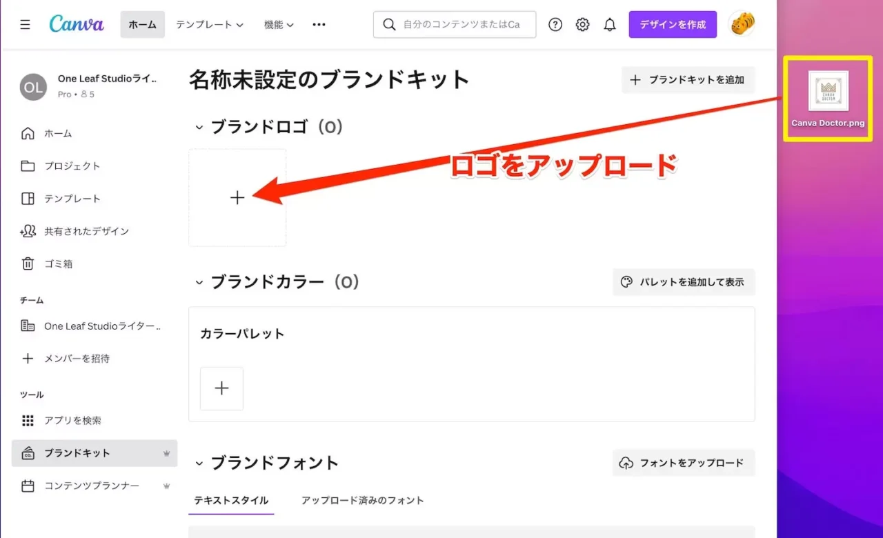 ブランドロゴをアップロード
