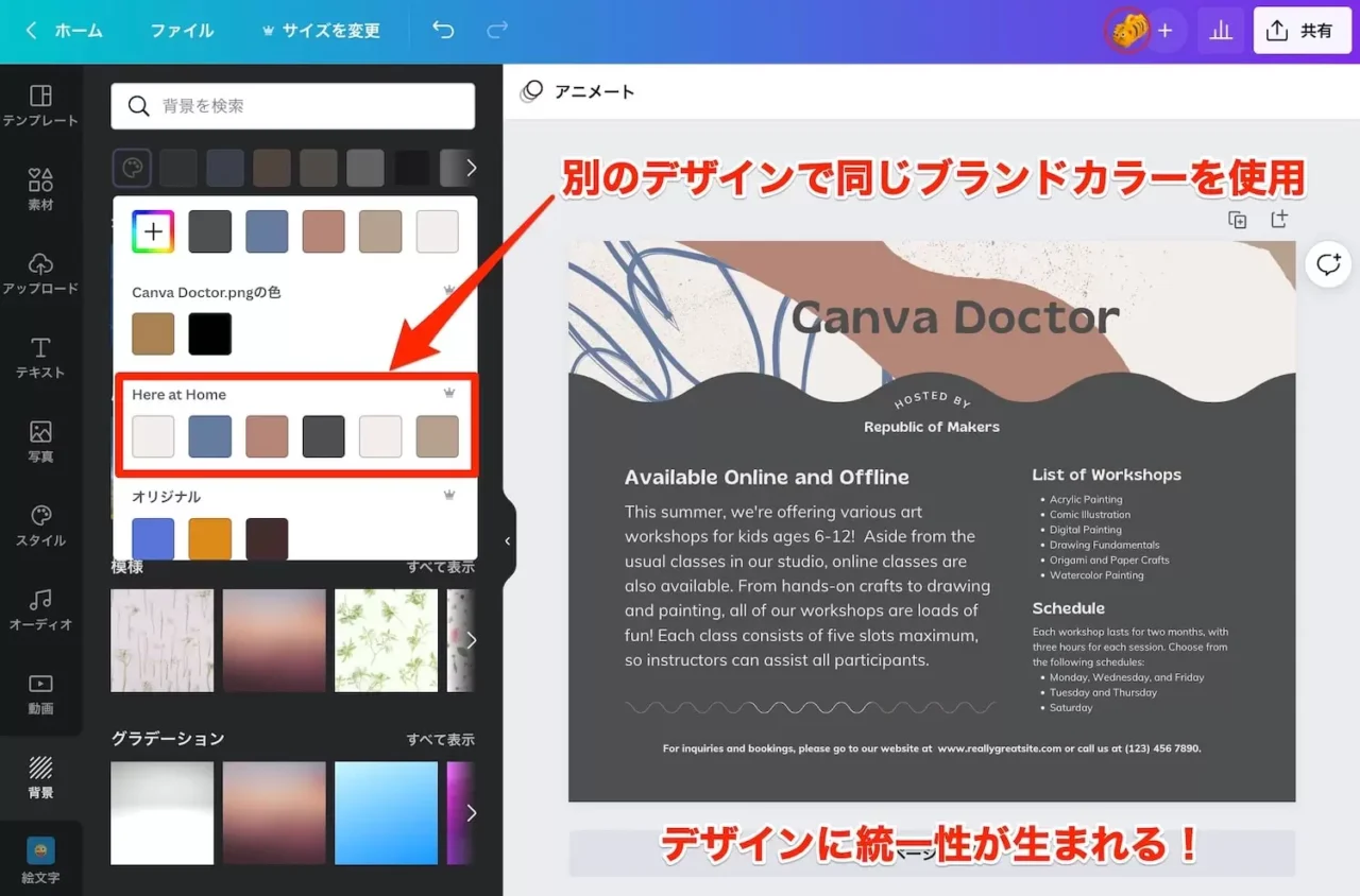 ブランドカラーの色の組み合わせだけで色の変更をした別のデザインのチラシ