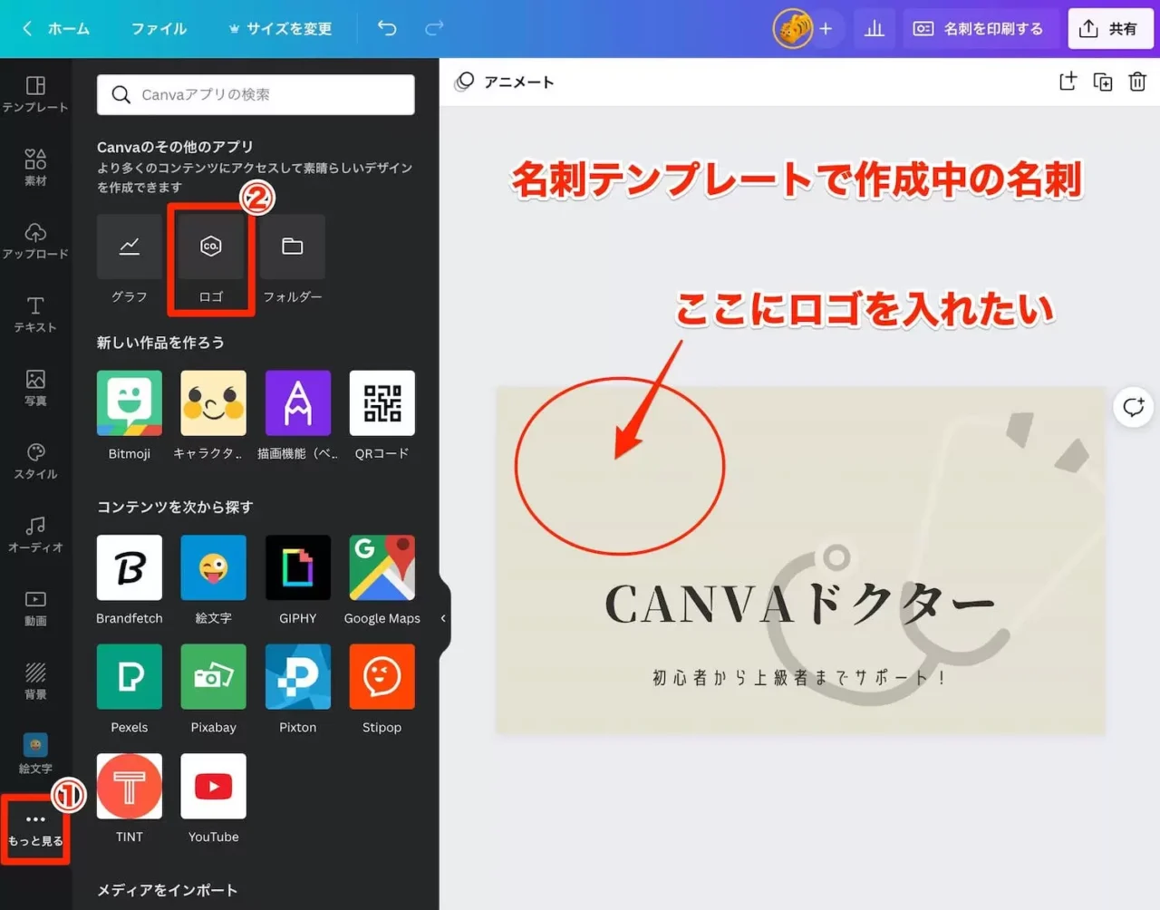 アップロードしたブランドロゴを編集画面から取り出し使用する方法