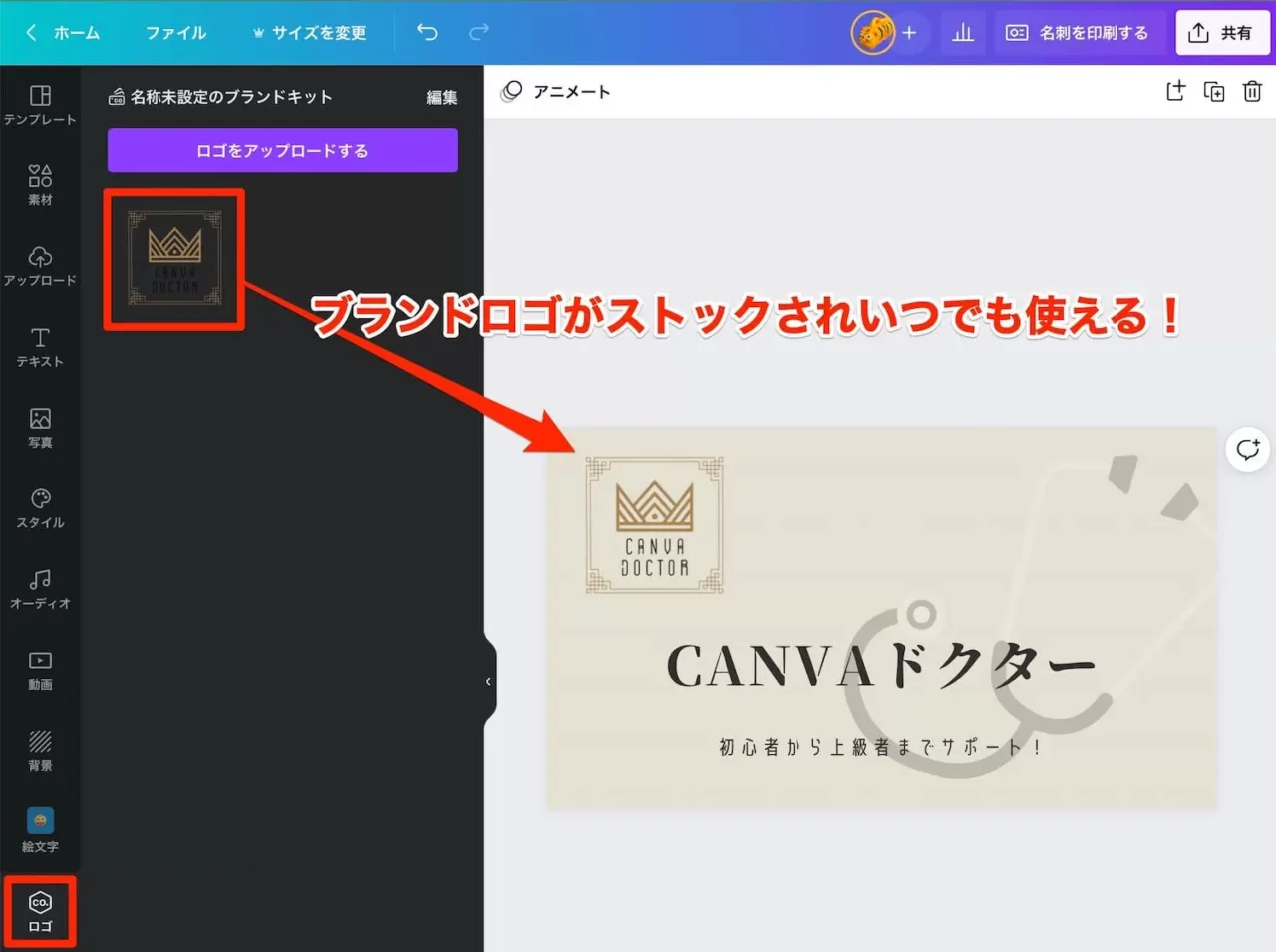 ストックされたブランドロゴはいつでの使用可能