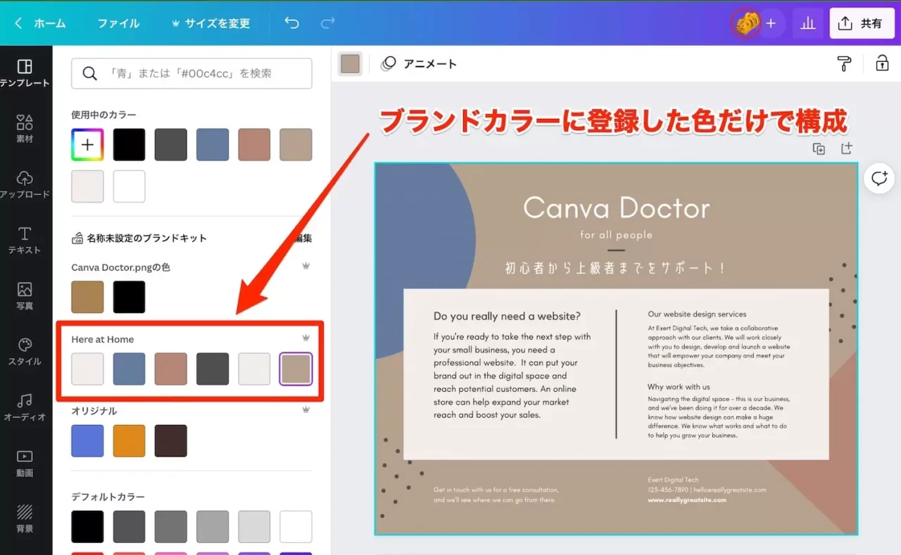 ブランドカラーの色の組み合わせだけで色の変更をしたチラシ