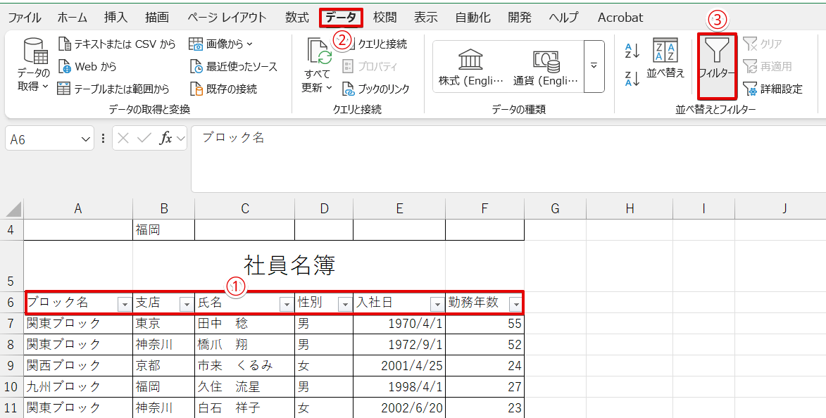オートフィルター