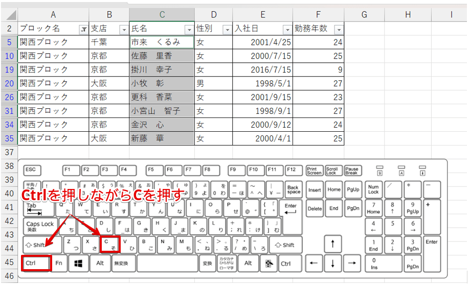 可視セルとして選択されたデータをコピー