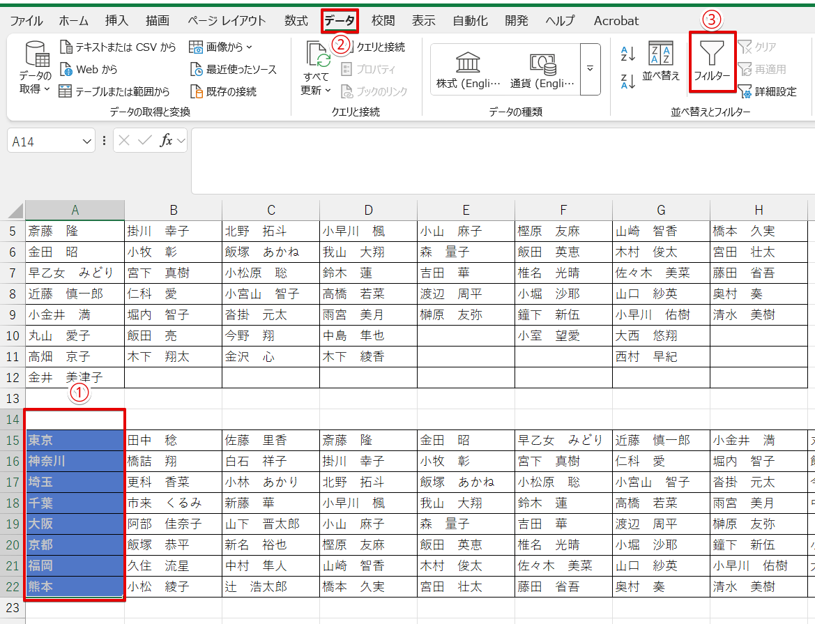 フィルターを設置する
