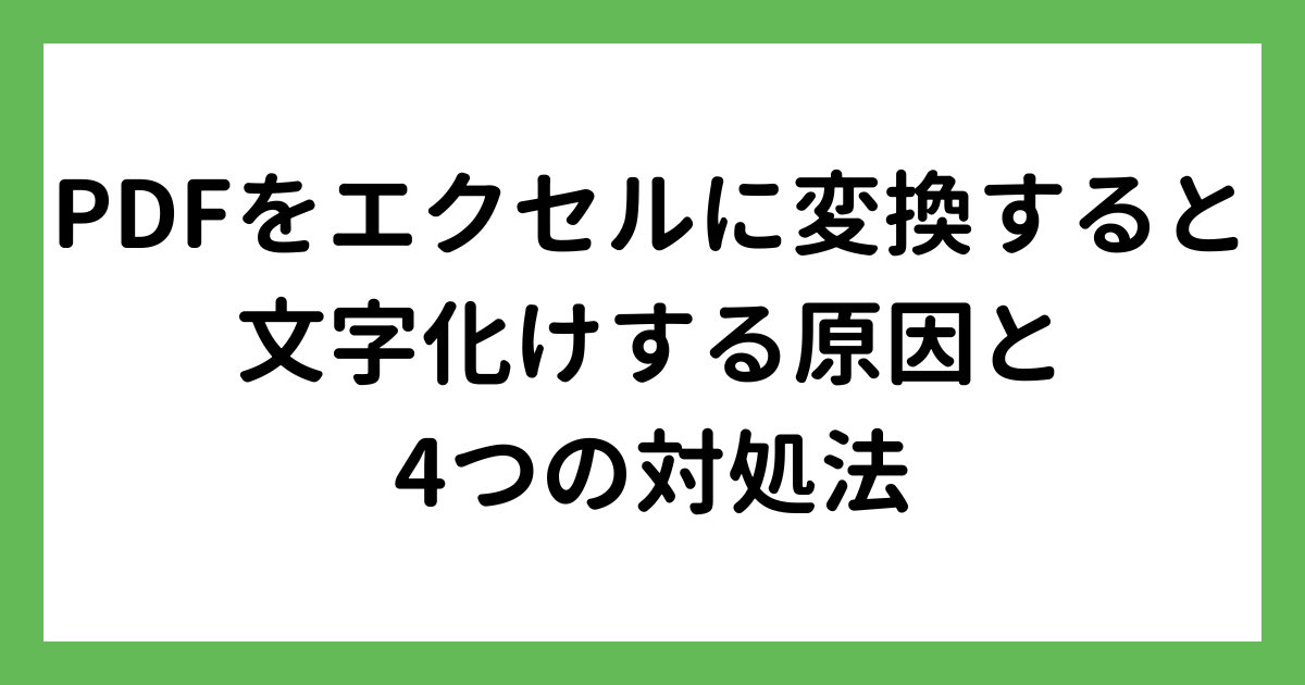 タイトル