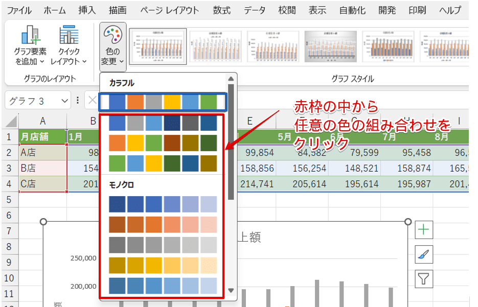 任意の組み合わせを選択
