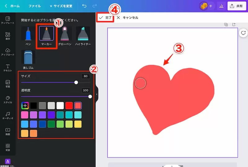 Canvaの描画機能の使い方
