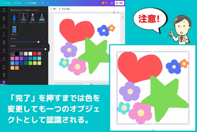 描画機能で手書きをするときの注意点