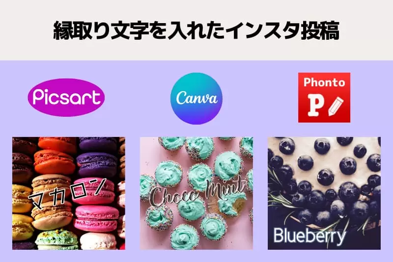 文字に縁を入れて読みやすくしたインスタ投稿サンプル