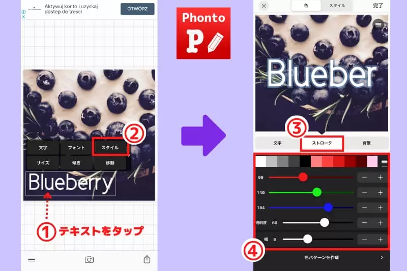 Phontoで縁取り文字を入れる方法