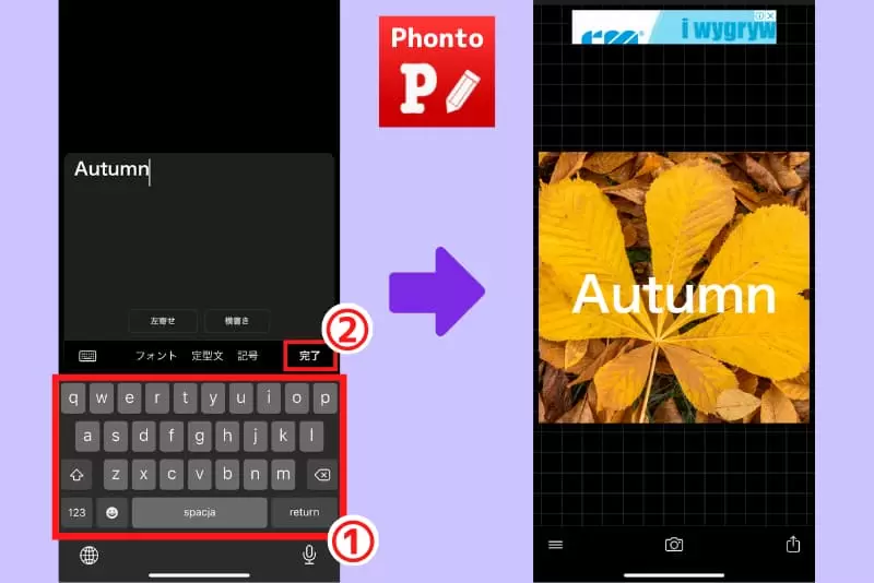 Phontoでインスタの投稿デザインに文字入れ②