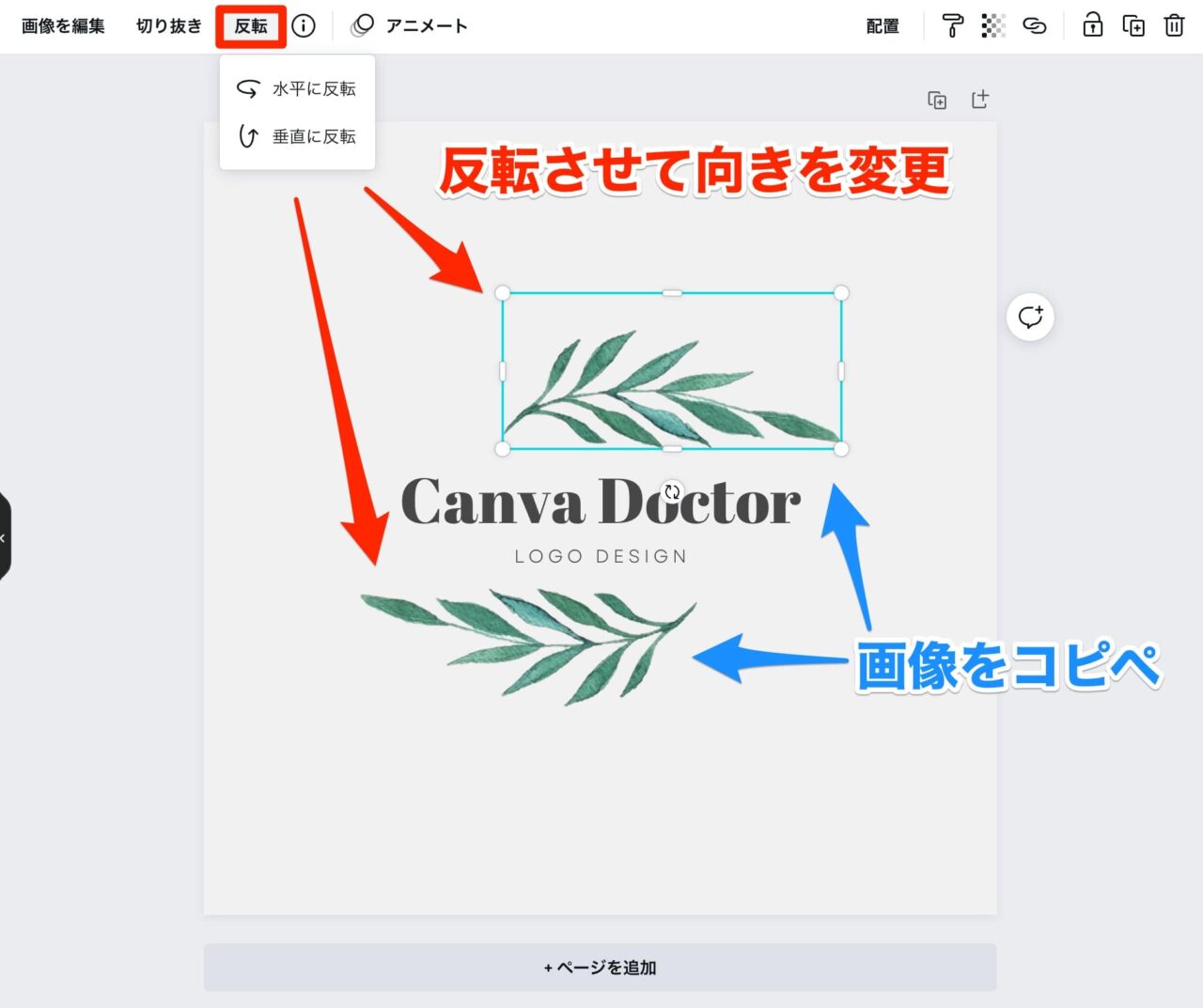 画像の反転
