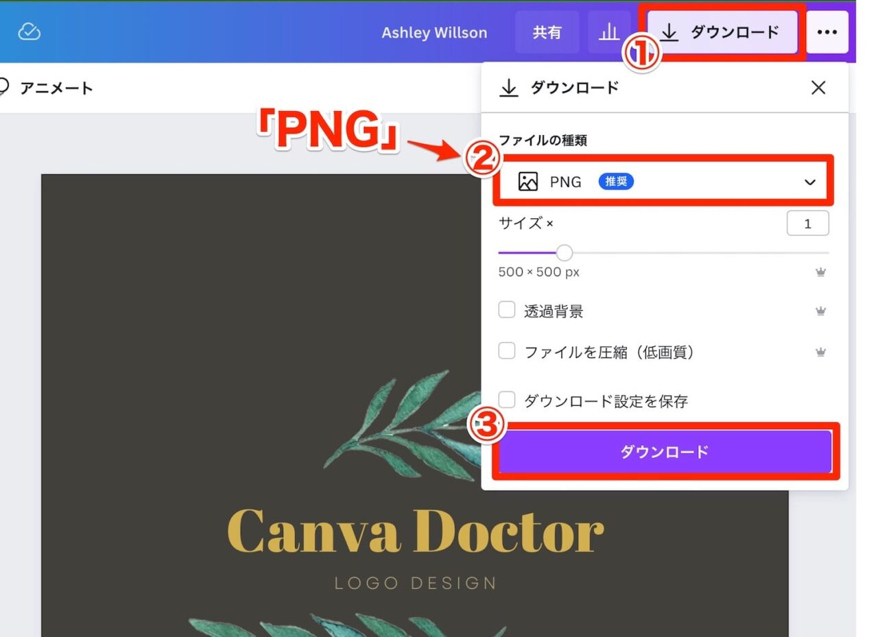 ロゴのイメージをダウンロード