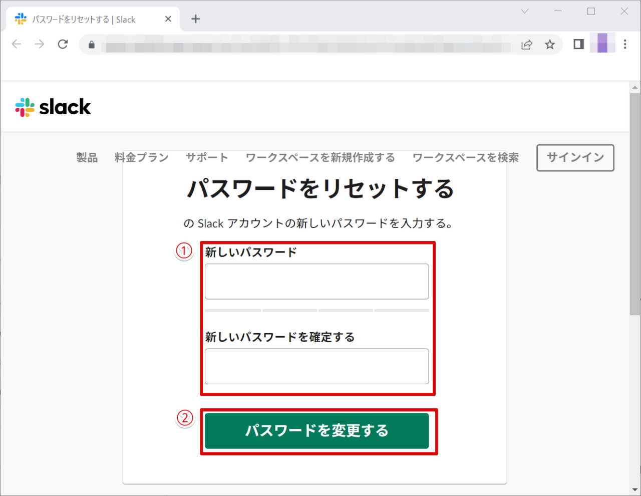 新しいパスワードを設定する