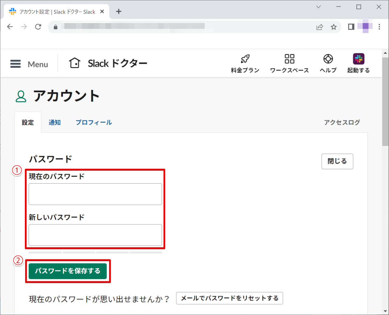 パスワードを入力して更新する