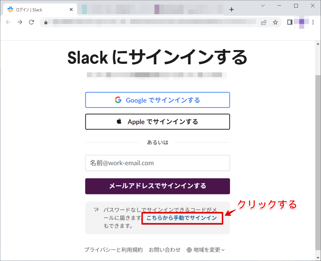 パスワードでサインインする