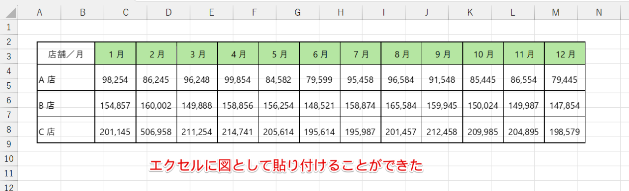 PDFをエクセルに図として貼り付けることができた