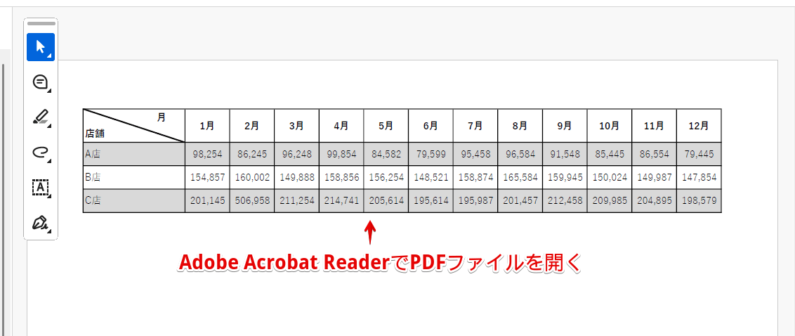 Acrobat ReaderでPDFファイルを開く