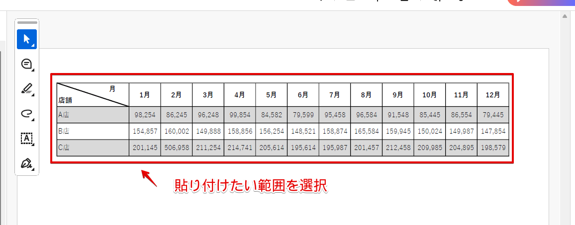 貼り付けしたい範囲をドラッグして選択