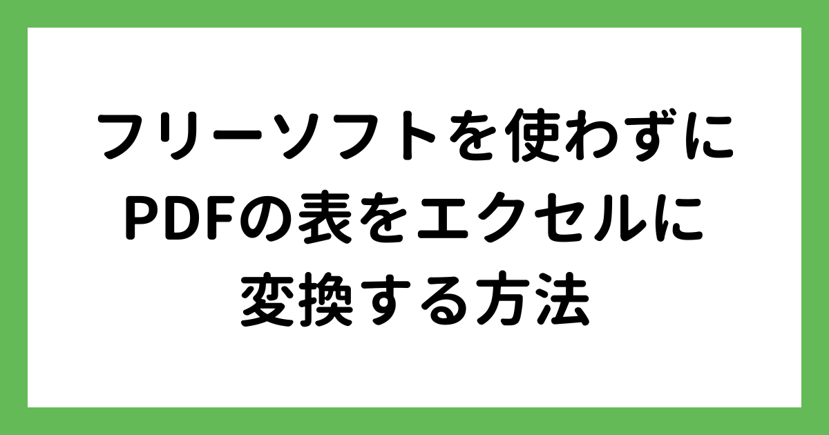 タイトル