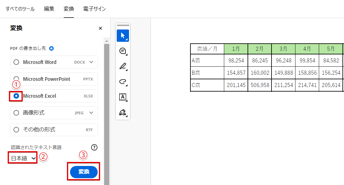 Microsoft Excelを選択して変換する