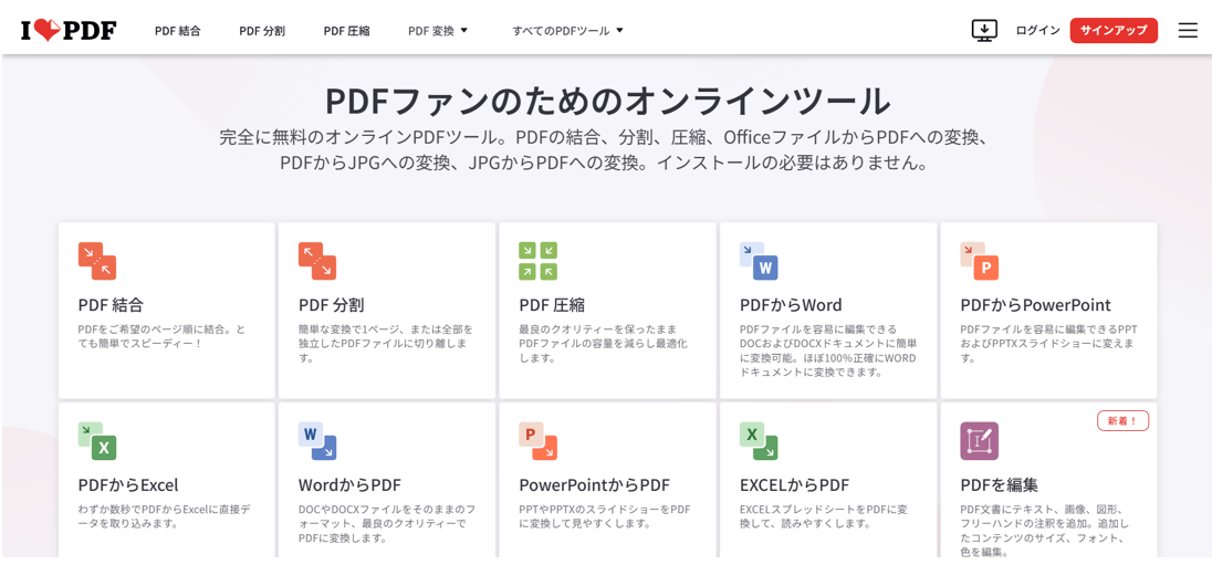 iLovePDF