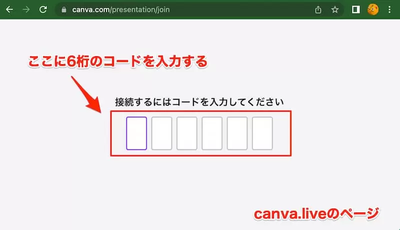 canva.liveにアクセスしたときの画面