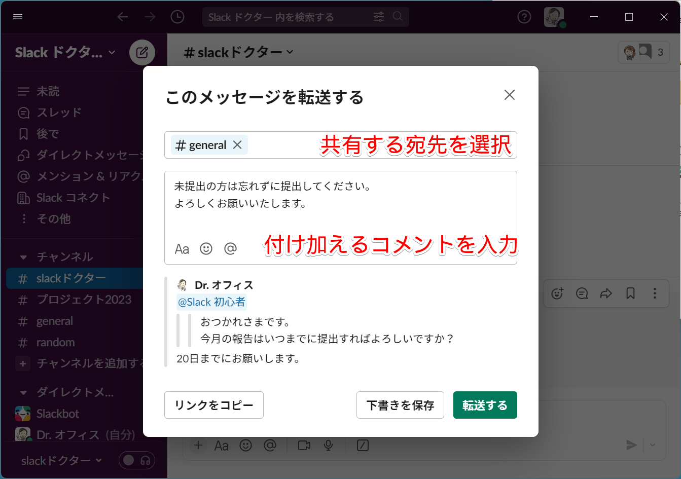 Slackでメッセージを引用して伝わりやすく返信しよう！共有との使い分けの仕方も解説！