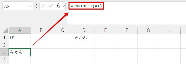 INDIRECT関数