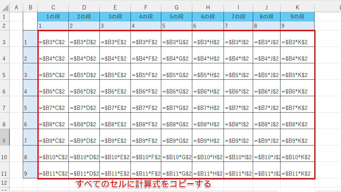 オートフィルで計算式をコピーする
