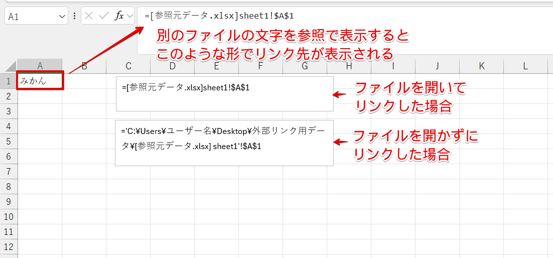 ファイルを開くか開かないかでパスの表記が違う