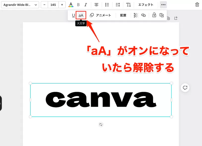 大文字機能を解除