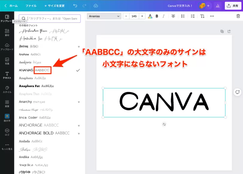 小文字非対応のフォントの見分け方